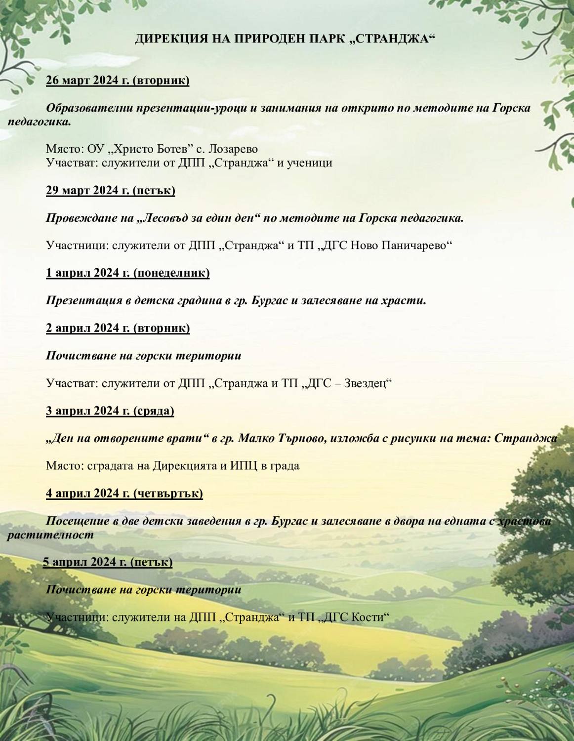 forest